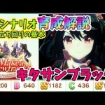 【#ウマ娘】キタサンブラックで新シナリオ育成の基本的な立ち回りを解説！全アイテム解説！ショップとは？ノーカット育成動画！必要なアイテムとは？？知るだけでステは盛れる！シナリオ初心者さん～中級者さん向け