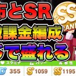 【ウマ娘】無課金向け！グラスワンダーSSランク育成論！新シナリオのインフレがやばい！根性賢さ育成【ウマ娘プリティダービー】