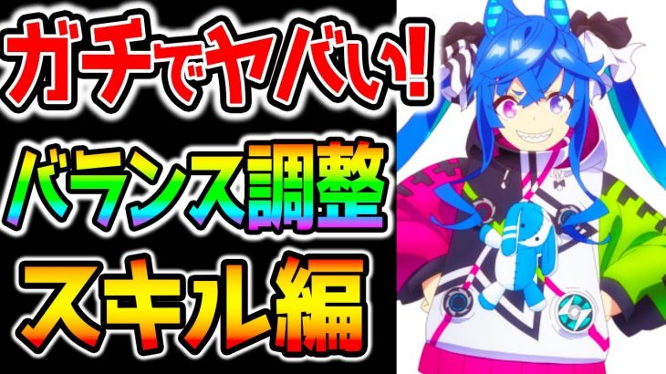 【ウマ娘2】ターボ実装も！バランス調整が来る！スキル編/詳細解説 パラメーター増加/バステ緩和/レアスキル/位置取り争い【ツインターボ アニバーサリー前ウマ娘プリティーダービー攻略まとめ うまむすめ】