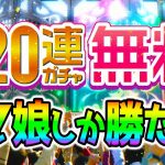 【ウマ娘2】１２０連無料やんけ！３０００ジュエルもさらに配布！１０連無料でキタサン引くしかない！ウマ娘１周年【ウマ娘プリティーダービーアニバーサリー 新シナリオ バランス調整 マチタン うまむすめ】