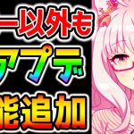 【ウマ娘4th】ホワイトデー以外にも『神アプデ』来てるぞ！White Dayの絵も尊い！色々紹介！神機能【のっちんTV ウマ娘プリティーダービー ビワハヤヒデ キタサン うまむすめ アップデート】