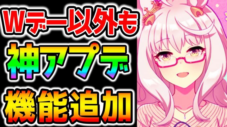 【ウマ娘4th】ホワイトデー以外にも『神アプデ』来てるぞ！White Dayの絵も尊い！色々紹介！神機能【のっちんTV ウマ娘プリティーダービー ビワハヤヒデ キタサン うまむすめ アップデート】