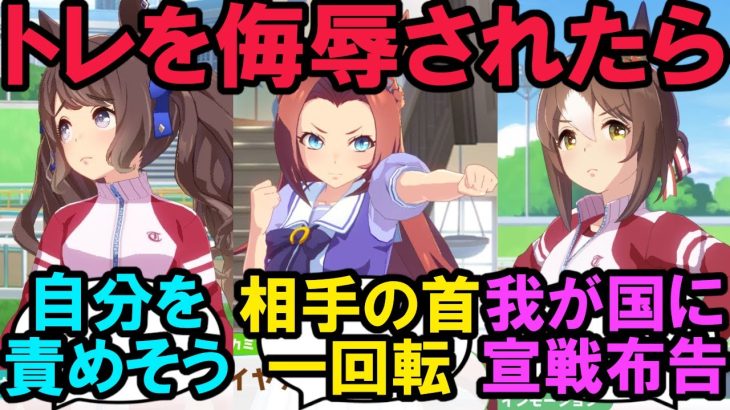 トレーナーが侮辱されたらビンタかましそうなウマ娘ステークスに対する反応集【ウマ娘プリティーダービー】