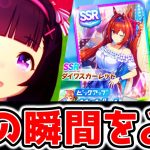 【ウマ娘】新育成★ニシノフラワー！SSRダイワスカーレット/SRスイープトウショウ実装確定！待ってたぜェ!!この瞬間をよォ!!【のっちんTV ウマ娘プリティーダービー ヤマニンゼファー セイウンスカイ