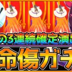 【ウマ娘】3連続確定引くもほぼ爆死な件について…ニシノフラワー引けるまで終わらないガチャ！今日も今日とて沼日和！/ガチャ動画【うまむすめ】