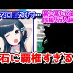 【ウマ娘】例の新人に対抗する配信者歴6年目のオタクさん【オタクチャンネル/切り抜き】