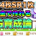 【ウマ娘】誰でも作れる！ほぼ配布で作るUG３ランク　オグリキャップ育成論！根性賢さ育成がメイクラ最強育成法　レースローテやサポカ、立ち回りを解説【ウマ娘プリティダービー】