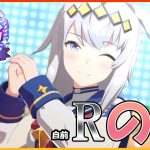 【悲報】ウマ娘、RサポカのみでUGランク作れるゲームになってしまった(涙)