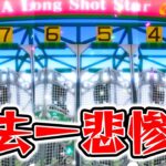 【ウマ娘】ウマ娘のガチャ爆死しすぎだろ！【最初のイナリ評価は実装20分のものなので別で上げてる評価動画見てね のっちんTV ウマ娘プリティーダービー】