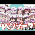 【栄冠ナイン】２年目夏、甲子園～　ウマ娘ガチ勢が本気で甲子園目指すリベンジャーズ ~ Final Season ~（３年縛り）【パワプロ2022/ウマ娘】