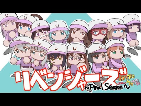 【栄冠ナイン】２年目夏、甲子園～　ウマ娘ガチ勢が本気で甲子園目指すリベンジャーズ ~ Final Season ~（３年縛り）【パワプロ2022/ウマ娘】