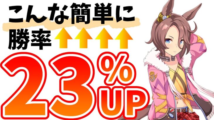 これが運営の答えか…今後のチャンミ全てに影響を与えかねない「大逃げ」の事実【ウマ娘/ジェミニ杯】