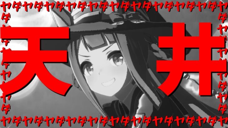 【ウマ娘】ゲート入り拒否!?スイープトウショウ狙いでガチャ200連したら弄ばれた…プレゼントキャンペーンあり！