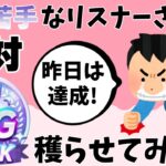 UG獲ったことないリスナーさんに絶対UG育成させる杯、開催 #2【ウマ娘】