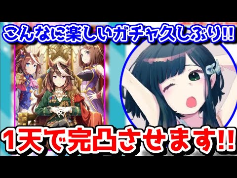 【ウマ娘】神引きすぎて脳汁が止まらないオタクさん ※音量注意※【オタクチャンネル/玉座/切り抜き】