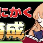 朝活389日目【ウマ娘】育成しないとチャンミ間に合わない！！！！