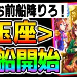 【ウマ娘】玉座死亡ってマジ！？船降りなきゃなんないの！？新シナリオで玉座がどうなるか考察！グループサポカとは何だったのか SSRライトハロー解説/友人サポカ/グランドライブ【ウマ娘プリティーダービー】