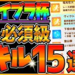 【ウマ娘】新ライブラ杯 “超重要スキル＆取ってはいけない罠スキル”15選‼またまた強いクリオグリ⁉継承加速は注意が必要です/スキル解説/継承加速/速度/チャンピオンズミーティング【うまむすめ】