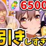 【神回】1年半ガチャ禁して貯めた石を全開放！推しの限定衣装が出るまで引いた結果がヤバすぎるｗｗｗｗ【ウマ娘プリティーダービー/ガチャ/神引き】