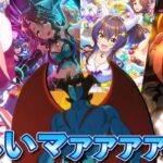 【ウマ娘ガチャ】ハロウィンキャラ欲しいマァァァン！（ウマ娘ガチャデビルマン）