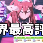 【神回】グランドライブを完全に破壊しました【ウマ娘】