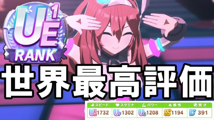 【神回】グランドライブを完全に破壊しました【ウマ娘】