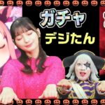 【ウマ娘】ハロウィンガチャ！推しのアグネスデジタルは引けるかゴー☆ジャス！？