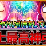 【神回】ガチャを引き続けた漢が遂に報われました…都市伝説級の引きをして,疑心暗鬼になる⁉ハロウィンガチャ引けるまで終われません企画！/ガチャ動画/アグネスデジタル/メイショウドトウ【ウマ娘】