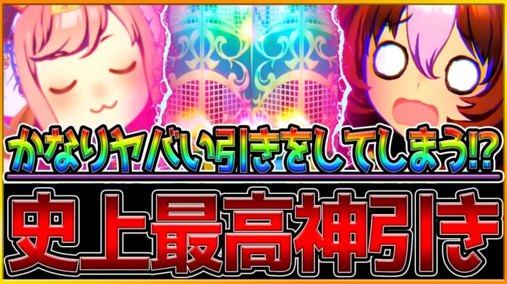 【神回】ガチャを引き続けた漢が遂に報われました…都市伝説級の引きをして,疑心暗鬼になる⁉ハロウィンガチャ引けるまで終われません企画！/ガチャ動画/アグネスデジタル/メイショウドトウ【ウマ娘】
