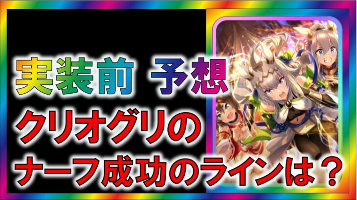 【ウマ娘2/攻略】実装前に金スキルのナーフ成功ラインを予想してみました！？【ゆっくり解説】