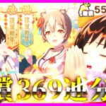 【ウマ娘】無課金勢が本気でキタサト狙ってみた！無償369連分、当たるまで引き続けます【ゆっくり実況】【ガチャ】【無課金】【キタサンブラック】【サトノダイヤモンド】