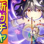 キタサンブラック/サトノダイヤモンド/スペシャルウィーク/スイープトウショウ【ウマ娘/新ガチャ評価】