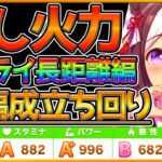 【ウマ娘】”サジタリウス杯SR編成で差し育成”解説!!勝つための重要スキルを抑えつつ,爆発火力配布スペシャルウイーク育成！微,無課金勢向けサポカ編成,立ち回り！チャンピオンズミーティング【うまむすめ】