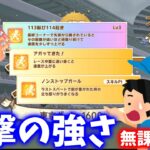 【完全無課金向け】まさかの新アオハルで育成した追込が強すぎる！【ウマ娘・アクエリアス杯】