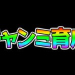 【ウマ娘】10時間＋11時間チャンミ育成 アクエリアス杯 色々