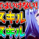 【ウマ娘3】取ってはいけない！『罠スキル・神スキル！』アリエス杯編！弱いスキル/強いスキル/チャンミ解説 etc【ウマ娘攻略 グラマス 新シナリオ 三女神サポカ 人権 ウマ娘プリティーダービー】