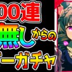 【ウマ娘3】前回『100連虹無し』からのルビーガチャを引く漢【サクラローレル うまゆる チャンミ ピスケス杯 ウマ娘プリティーダービー】