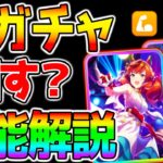 【ウマ娘】SSRマックSSRネイチャ『他サポカとの比較(クリーク)』をして性能解説！サポカガチャ評価/金スキル/パワーサポカ比較/ナイスネイチャ/メジロマックイーン/新ガチャ【ウマ娘プリティーダービー