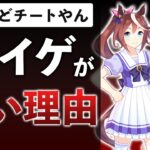 【業界の闇】Cygamesが最強な理由を3つ話します【ウマ娘・プリグラ】