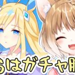 【ウマ娘】ネオユニヴァース欲しくてガチャ回したら〇〇きたぁぁぁ！【ウマ娘プリティーダービー】