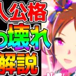 【ウマ娘3】ぶっ壊れ『超解説 サクラローレル』ルムマ込み性能評価/レースで強いスキルGET/超強ナリタブライアン/継承固有/進化スキル【スターブロッサム 新ガチャ ローレル ウマ娘プリティーダービー