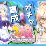 【ウマ娘プリティーダービー】“奇跡”は、ロングスパートから。〜ヒシミラクルガチャ&ストーリー〜【ニュイ・ソシエール/にじさんじ】