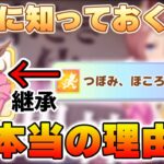 【ウマ娘】本質を理解しているか？タイシンにつぼみを継承する本当の理由と、知らないと惨敗する可能性があることについて解説します！【チャンピオンズミーティング】