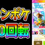 【ウマ娘3】ジャングルポケットガチャ１００連目！【ウマ娘プリティーダービー ガチャ更新はジャンポケ タニノギムレット】