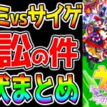 【ウマ娘】ウマ娘訴訟どういう事かまとめ！KONAMI vs Cygames/パワプロ/特許切れ/裁判/コナミ サイゲ【ウマ娘プリティーダービー サ終にはならないです LoH リーグオブヒーローズ】
