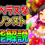 【ウマ娘3】新育成★3マーベラスサンデー！性能解説！【進化ノンスト！　ウマ娘プリティーダービー マベちん マヤちん ガチャ更新 新ガチャ チャンミ LoH】