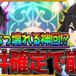 【ウマ娘】天井確定で理性ぶっ壊れる “カツラギエースガチャ” 引くまで終わりません!!天井界のエースとなりました…/天井200連引き/新ウマ娘/プリティーダービー【ガチャ動画】