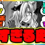 『怖すぎる展開だけど、これが史実だという事実』に対するみんなの反応集 まとめ ウマ娘プリティーダービー レイミン シングレ