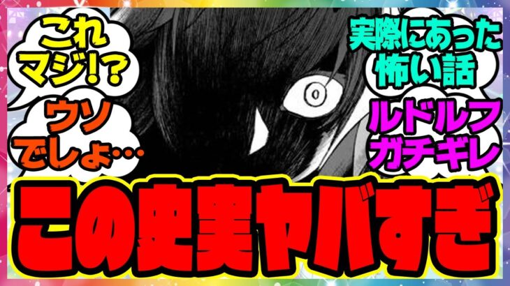 『史実ではホラー映画より怖いと言われるカツラギエースのラストランの有馬』に対するみんなの反応集 まとめ ウマ娘プリティーダービー レイミン 最新情報 ガチャ ミスターシービー シンボリルドルフ