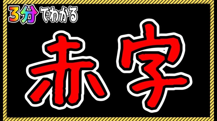 【ゆっくりウマ娘】3分でわかる赤字になったサイバーエージェントゲーム事業【biimシステム】